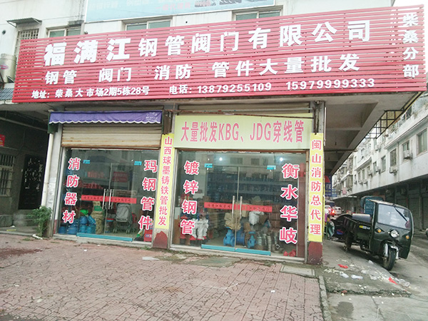 九江柴桑分店